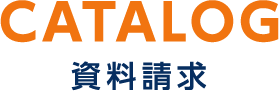 初回サービス利用までの流れ
